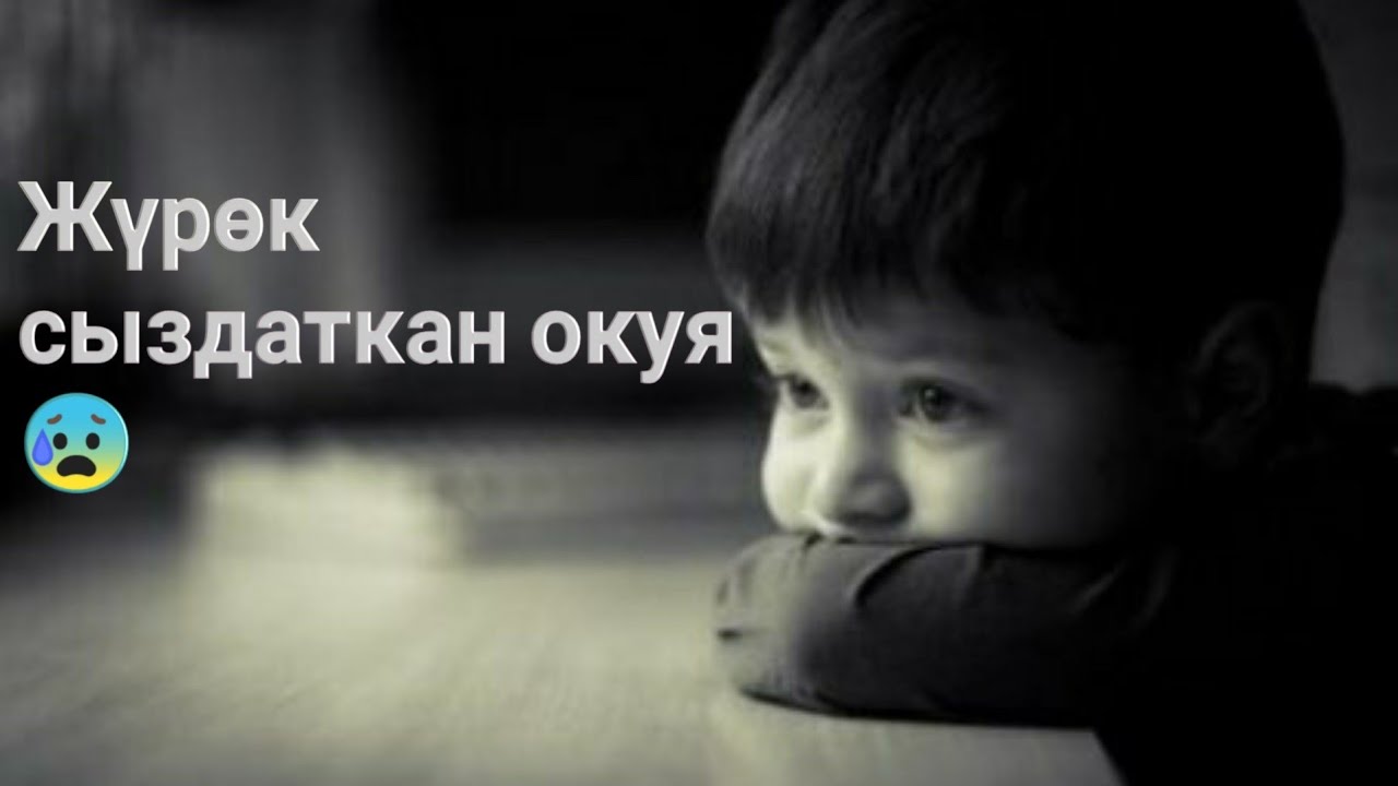 Мазам жок перевод Мазам жок перевод