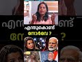 എന്തുകൊണ്ട്  നോർവേ ?   | MODI | NEWS NOTE 24 X 7 LIVE