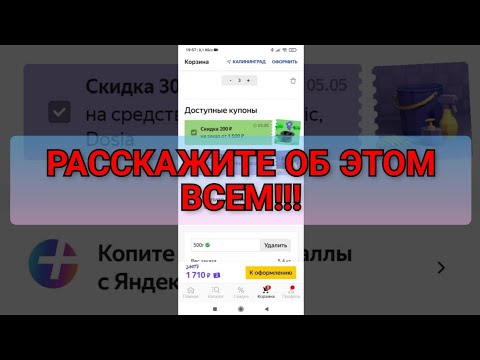 КАК платить РУБЛЬ вместо 4686₽???!!! #Яндекс #Маркет #Купоны #Спасибо #Сбербанк