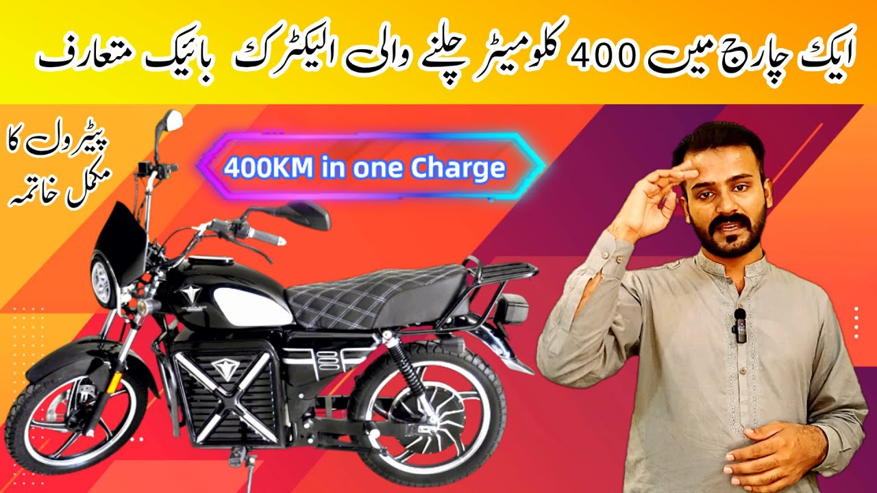 1-charge-main-400-kilometres-new-technology-in-pakistan-buraaq