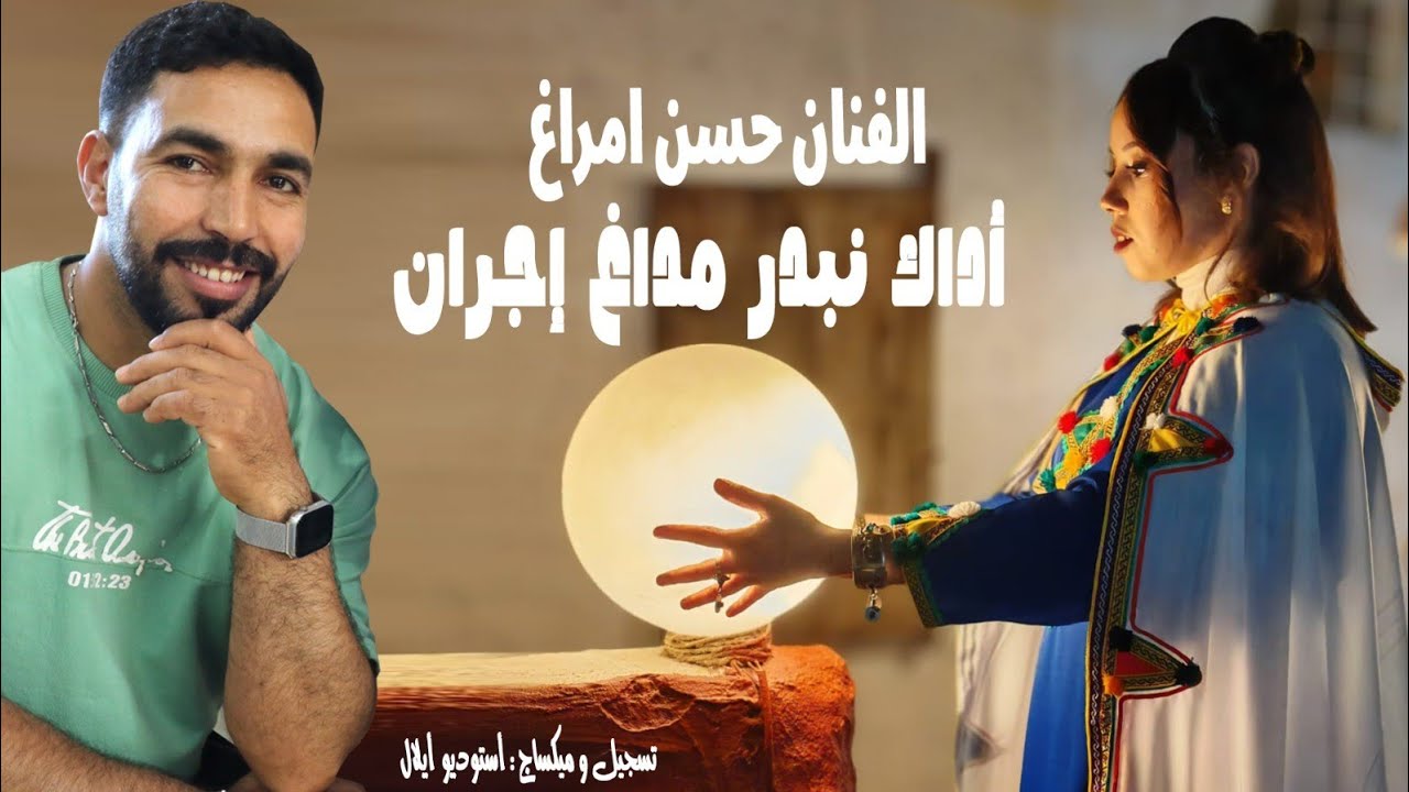 #جديد فيديو #كليب الفنان حسن# امراغ مع# الفنانه فاطمه امهال♥️♥️♥️🌹