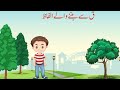 اس ویڈیو میں الفاظ کی فہرست شامل ہے جو ق سے شروع ہوتے ہیں اس ویڈیو میں الفاظ کی فہرست شامل ہے جو ق سے شروع ہوتے ہیں