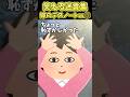 嫁の誕生日が近くなったのでデスノート調査したら Ww 嫁のデスノート 2ch笑える Shorts 嫁の誕生日が近くなったのでデスノート調査したら Ww 嫁のデスノート 2ch笑える Shorts