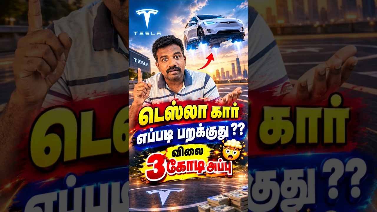 🤯ஆமா எப்படி பறக்குது... #shorts #tesla #roadster