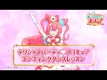 【ダンスレッスン】デリシャスパーティ♡プリキュア　エンディング主題歌「DELICIOUS HAPPY DAYS♪」