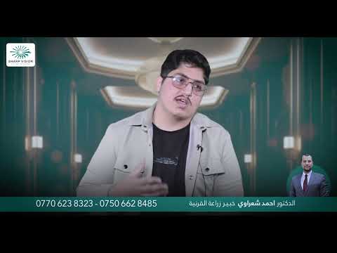 آراء مرضانا الاعزاء
