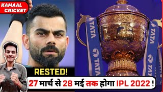 BREAKING - IPL 2022 Full schedule to release soon, IND vs SL series squad set to be picked Today