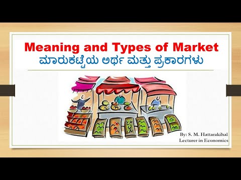 Meaning & Types of Market ಮಾರುಕಟ್ಟೆಯ ಅರ್ಥ ಮತ್ತು ಪ್ರಕಾರಗಳು