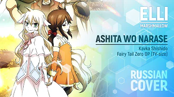 Ashita Wo Narase Mp3