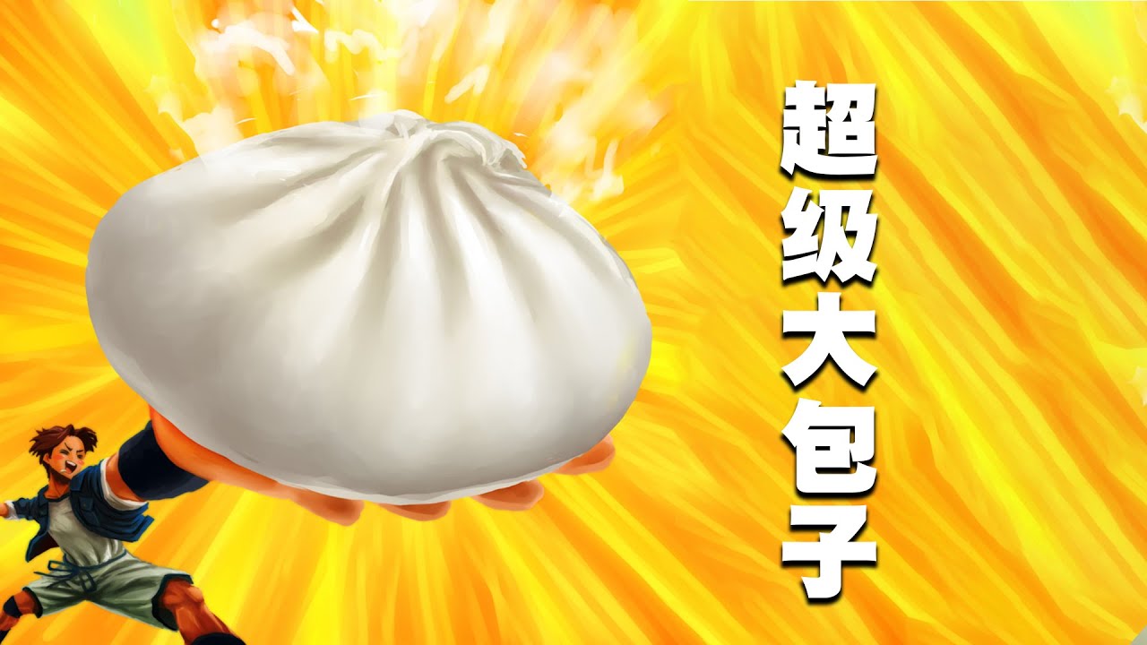 拳皇98终极之战ol 小包子 雅典娜组合超级大包子 Youtube