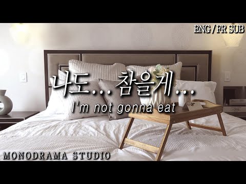 [ENG/FR SUB] 수술해야하는 여친을 위해 함께 금식에 동참한 남자친구 Role play ASMR