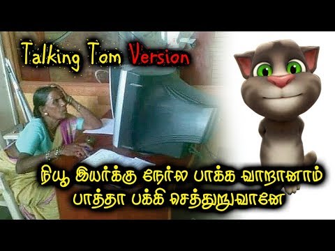 [funny jokes funny jokes] தமிழ் காமெடி Ultimate Collection Talking Tom Funny Jokes | Tamil Comedy, 