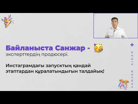 Бейне: Байланыс не істейді?