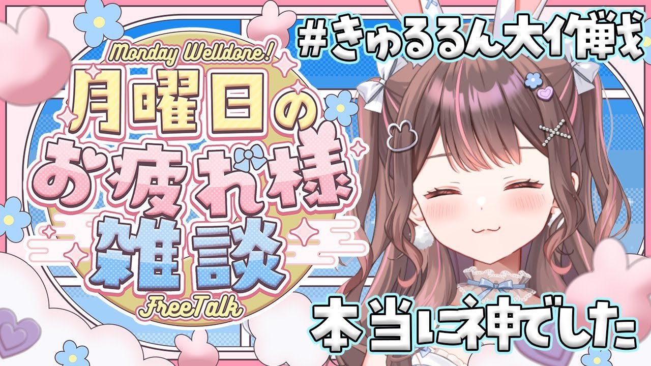 【 雑談 / ライブ 】