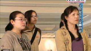 TKTV高雄都會台 -打狗週記-藝家精選2-1