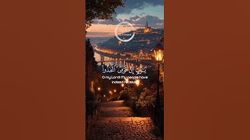﴿وَقَالَ الرَّسُولُ يَا رَبِّ إِنَّ قَوْمِي اتَّخَذُوا هَذَا الْقُرْآنَ مَهْجُورًا﴾(سورة الفرقان،).