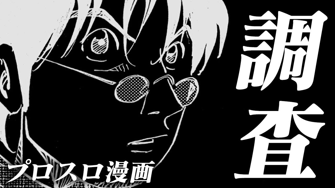漫画 沸く意欲 プロスロ パチスロで勝つための王道 14回的youtube视频效果分析报告 Noxinfluencer