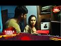 সম্পত্তির লোভে ভাইয়ের মধ্যে শত্রুতা! | Full Episode 118|Crime Awareness Bengali|Bangla Crime Exposed