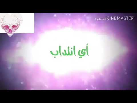 حاله واتس حمو بيكا مهرجان جبروت ورجوليه