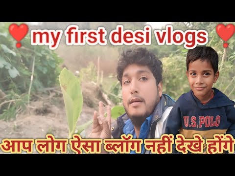 my new Desi vlogs #myfirstvlog #myfirstvlogviral मेरा नया देसी ब्लॉग#my_first_vlog_on_youtube