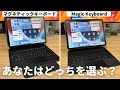 【半額以下で買える】Magic KeyboardをおびやかすiPad用のキーボードを徹底レビュー【注意点あり⚠️】