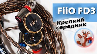 FiiO FD3 обзор наушников - Они способны на большее!