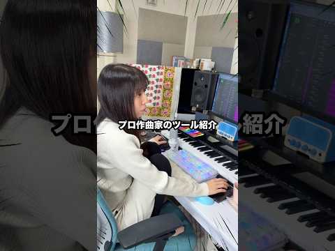 フリーランスプロ作曲家のツール紹介 #dtm #作曲 #デスクツアー #音楽機材 #ギター