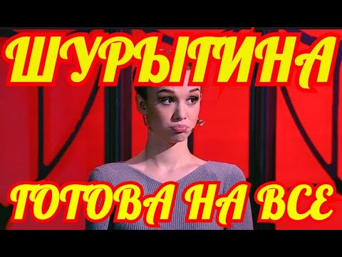 Слив Голой Дианы Шурыгиной