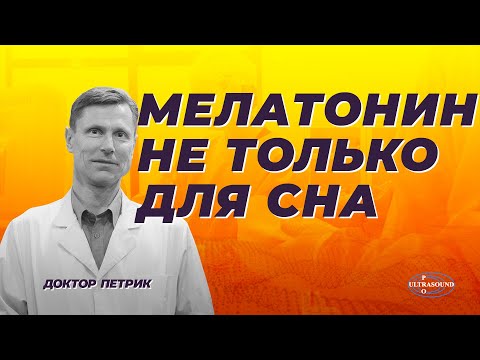 Против старения, рака, сахарного диабета, жирового гепатоза, мигрени, СРК и нейропатии