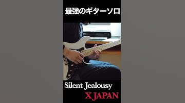 Thumbnail of 最強のギターソロはこれだ！！Silent Jealousy(Live Version) - X JAPAN【 GUITAR COVER 】HIDEパート #ギターソロ