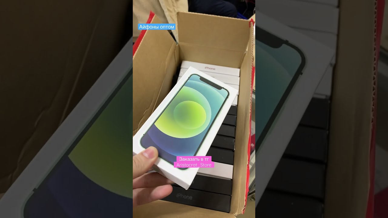 Купить Оптом Iphone 14