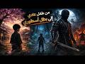 قصة صعود أعظم نينجا في القرية نينجا Ninja 