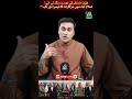 فیلڈ مارشل کے دورے رنگ لے آئے! اسلام آباد میں مزاکرات کا تیسرا دور کب؟؟؟