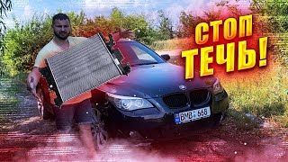 Бмв е60 535д - СЛОМАЛАСЬ! Ремонт Bmw 5 e60 535d