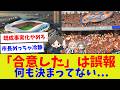 【それ本当に合意した?www】清水新スタ問題「決まった風」報道の正体【サッカー】【Jリーグ】【サッカー情報】【2ch 5ch】【なんJ なんG反応】【サッカースレ】