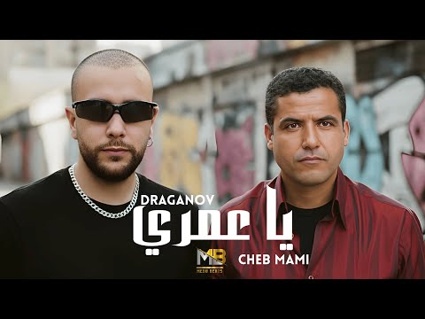 Ya Omri Raï Remix Draganov Ft Cheb Mami Medu Beats