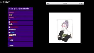 20210731 【珈琳】 07 31 明天去台北  !VPN  Just Chatting