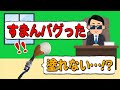 突然の"バグ報告"に動揺を隠せないパブロくん【スプラトゥーン3】