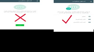 طريقه حمايه الواتساب من السرقه  التحقق بخطوتين 2021