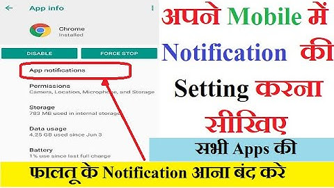 Mobile me Notification Kaise Band/on Kare l How to Enable/Disable Notification l How to Stop Ads