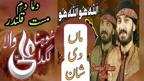 New Naatain 2022 | Daniyal Umar Qadri | Hn Production