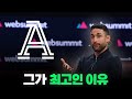 온스테인이 PL 최고의 기자인 이유