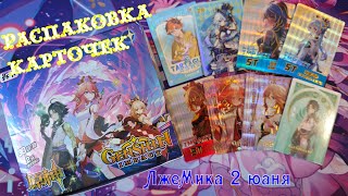 :    Genshin Impact.   2  /unboxing