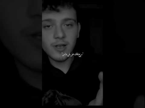 رح قلك عن يلي دار الشامي بدون حقوق الشامي ستوريات انستا حزينه بدون حقوق