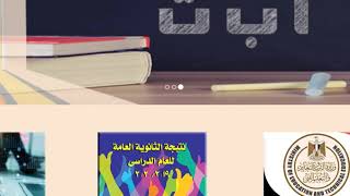 خطوات عمل الإحصاء الاستقرارى للمدارس