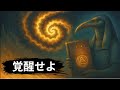 50分間キバリオンを聞くだけで人生が永遠に変わる - 本当の話