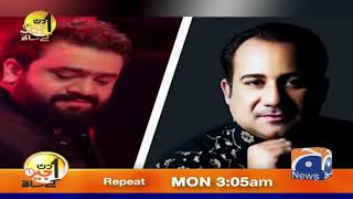 Aik Din Geo Ke Sath | Sahir Ali Bagga ( Pakistani singer )