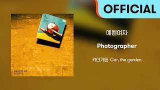 Video thumbnail of "[Official Audio] 카더가든 (Car, the garden) - 예쁜여자"