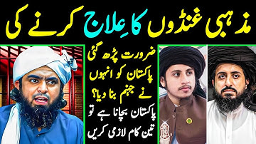 😡 TLP ka ilaj Karne ki Zaroorat Hai 😭Pakistan Ko Jahannum Bana Diya [Engineer Muhammad Ali Mirza]