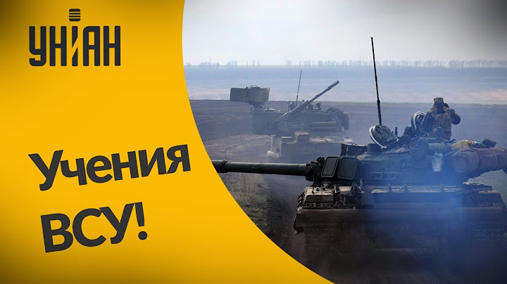 ВСУ тренировались сдерживать танковый прорыв "врага" у Крыма